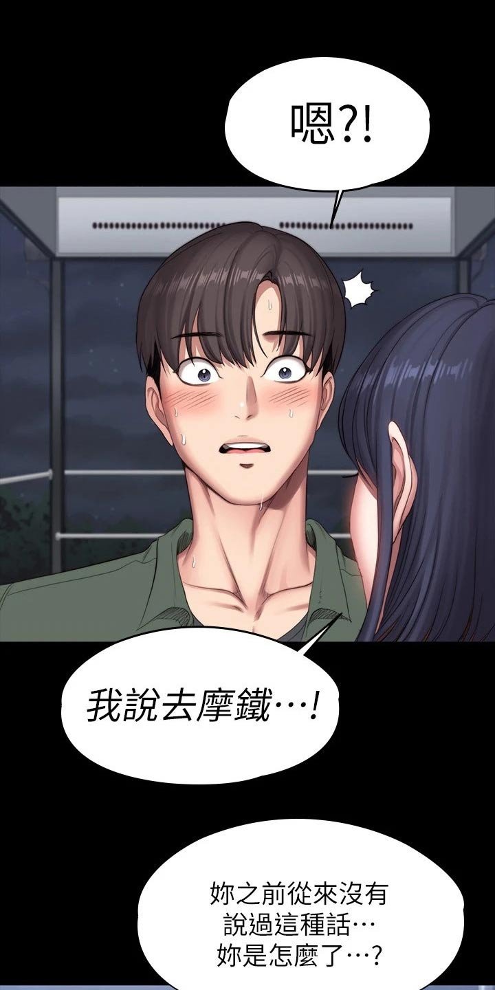 第130章：强势