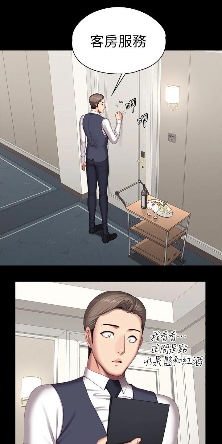 第131章：搭讪