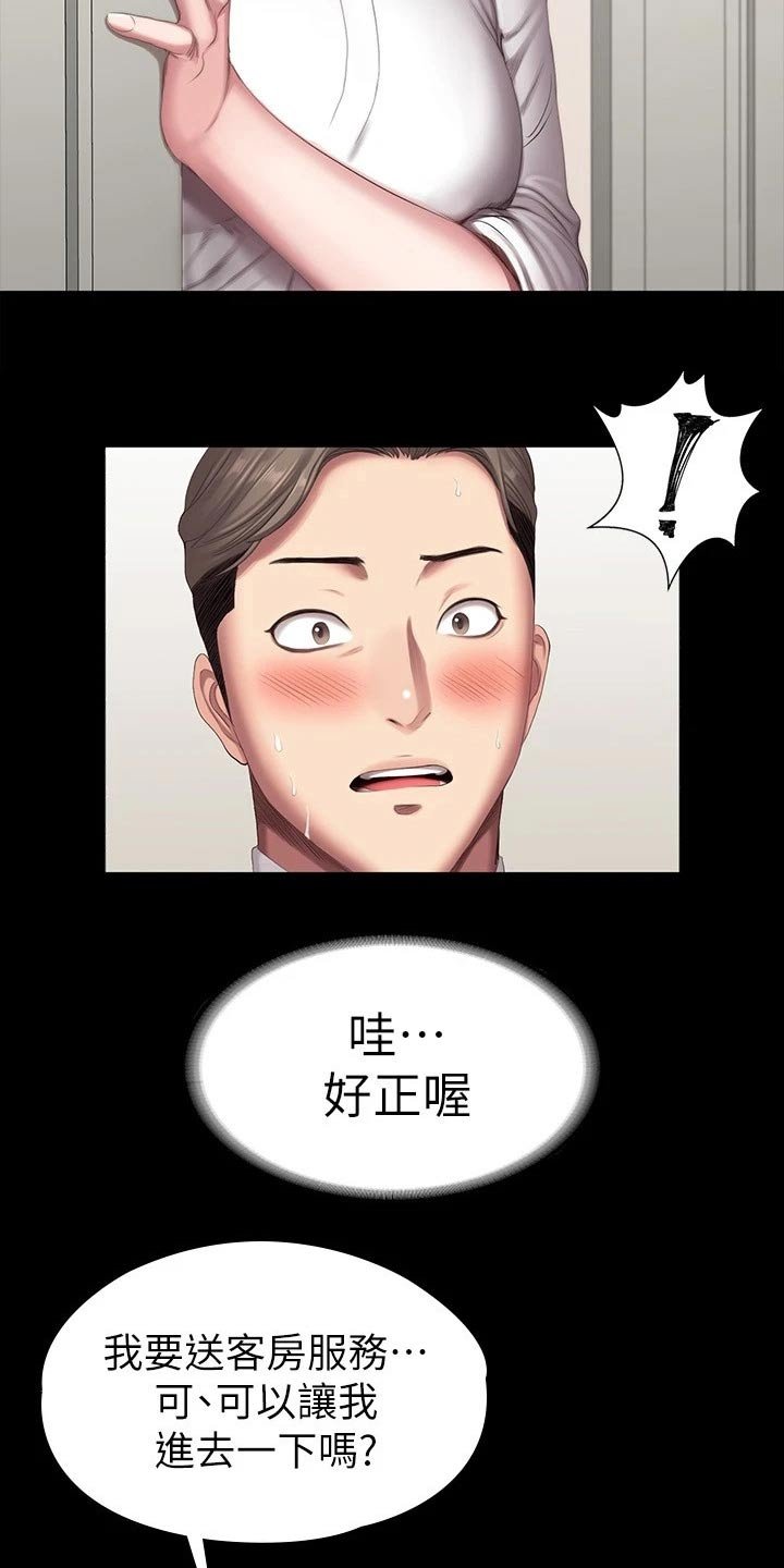 第131章：搭讪