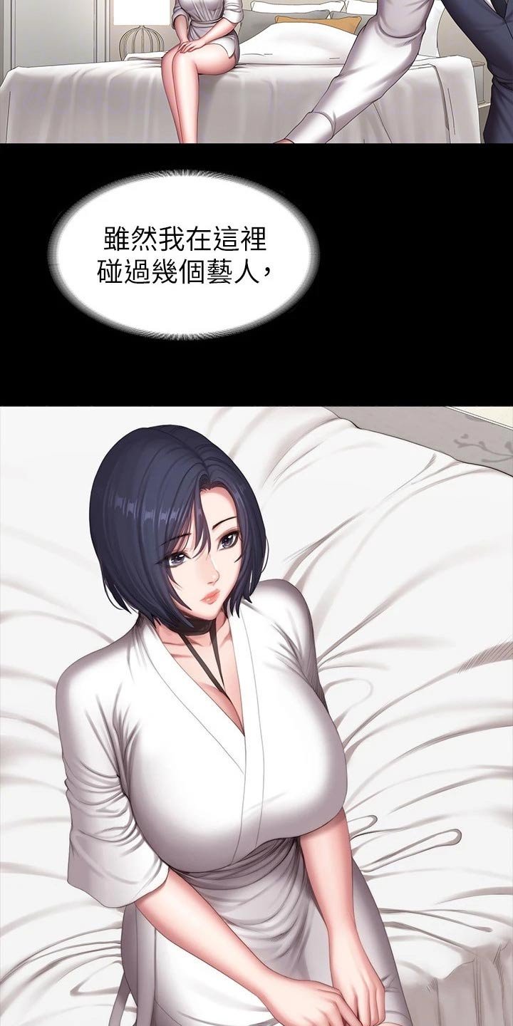 第131章：搭讪