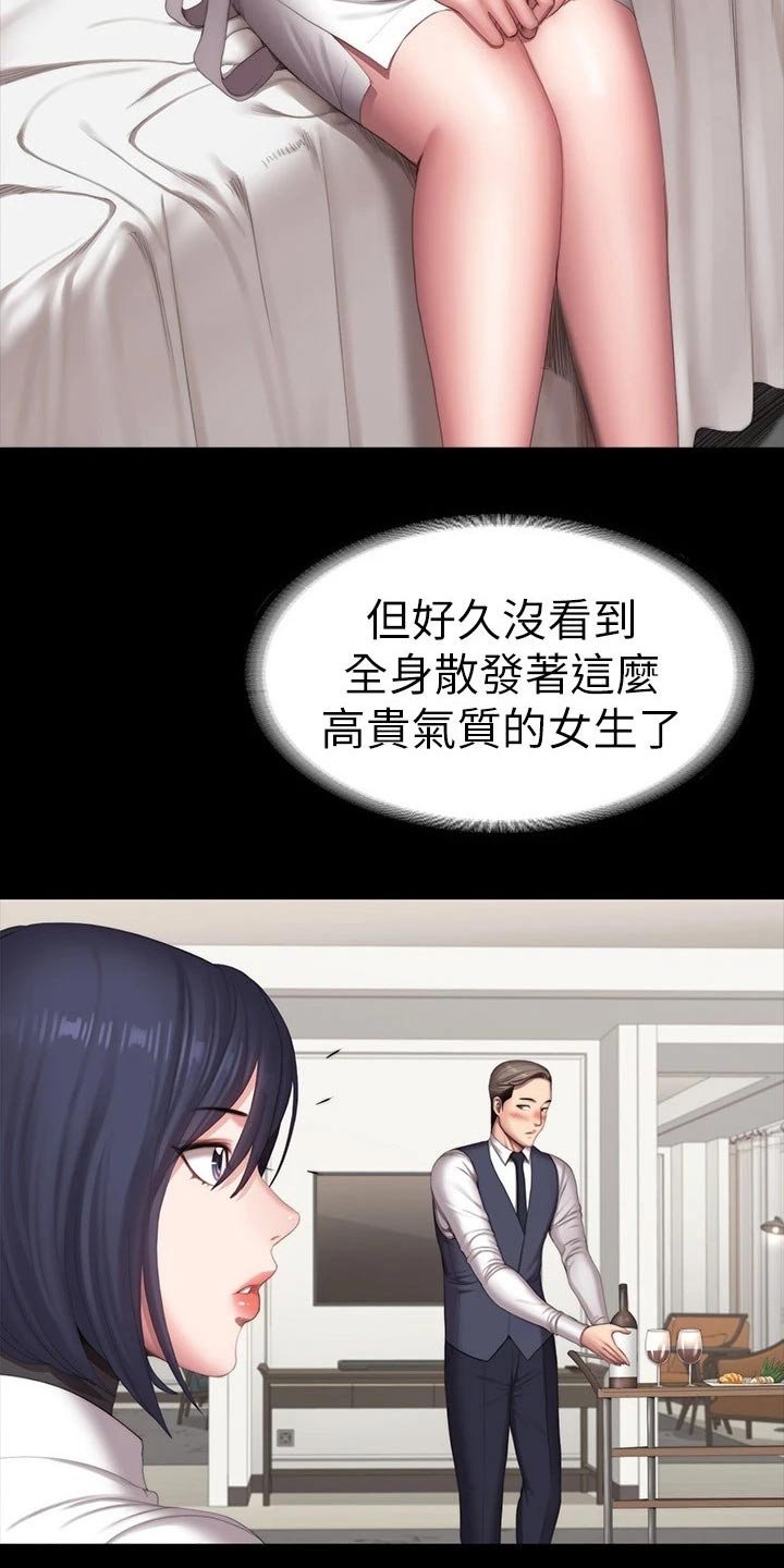 第131章：搭讪
