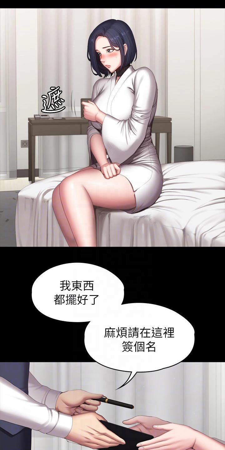 第131章：搭讪