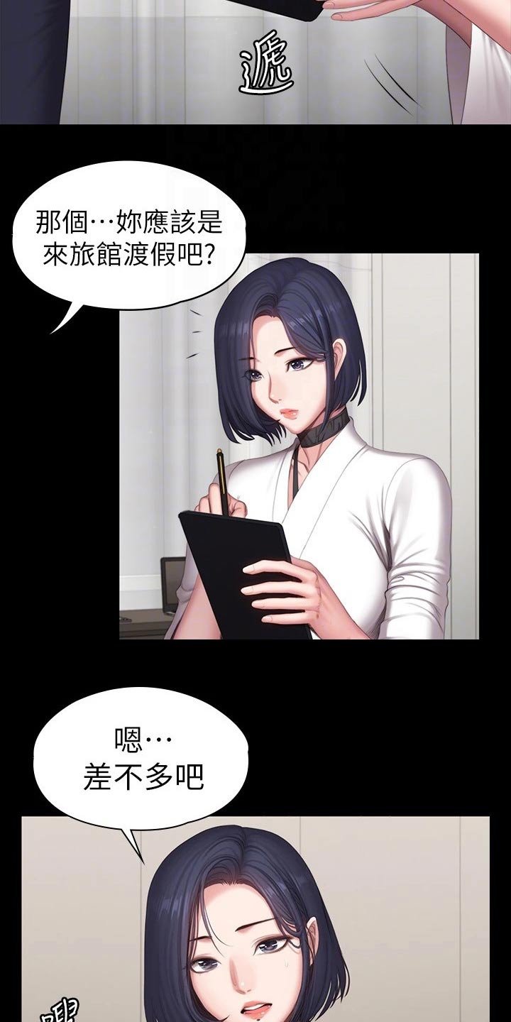第131章：搭讪