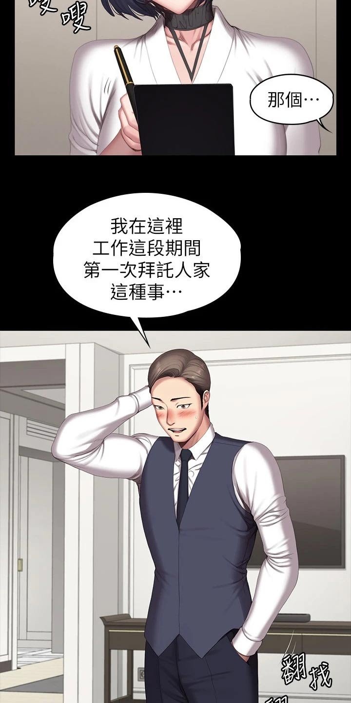 第131章：搭讪