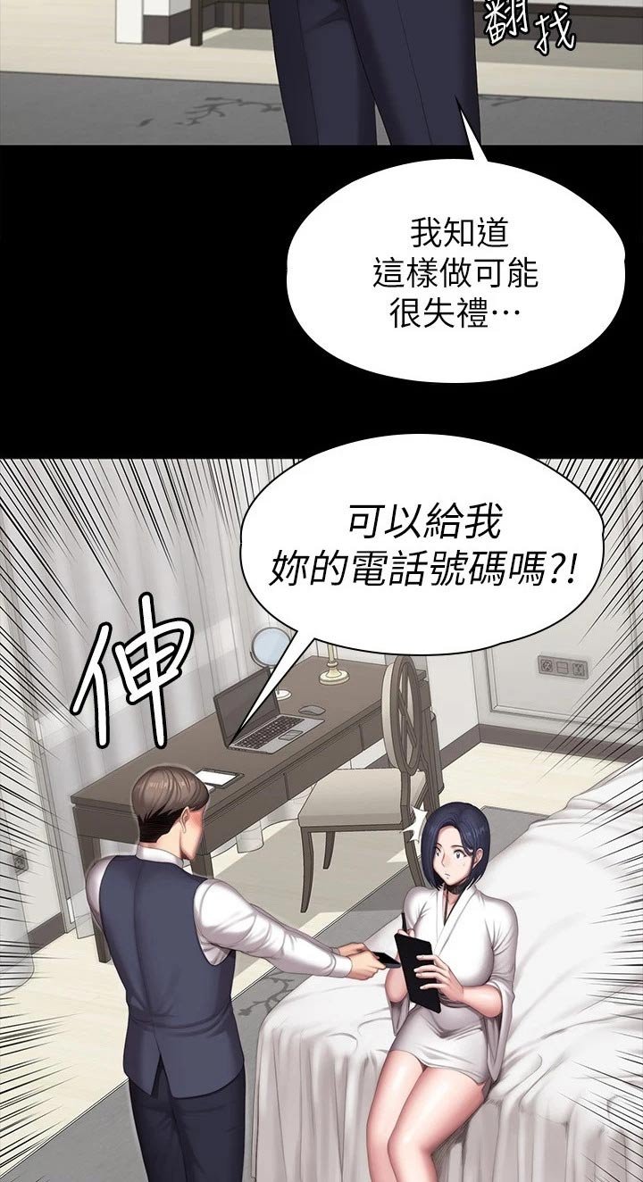 第131章：搭讪