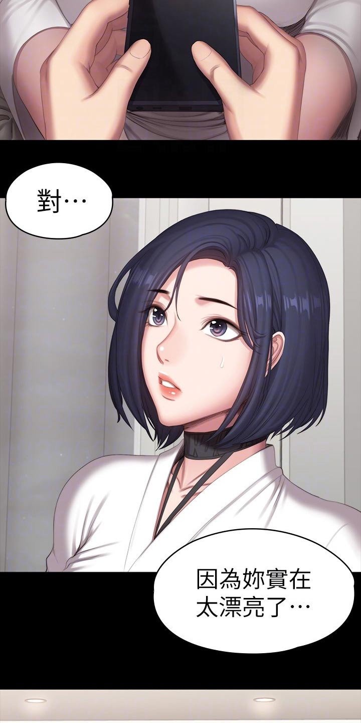 第131章：搭讪