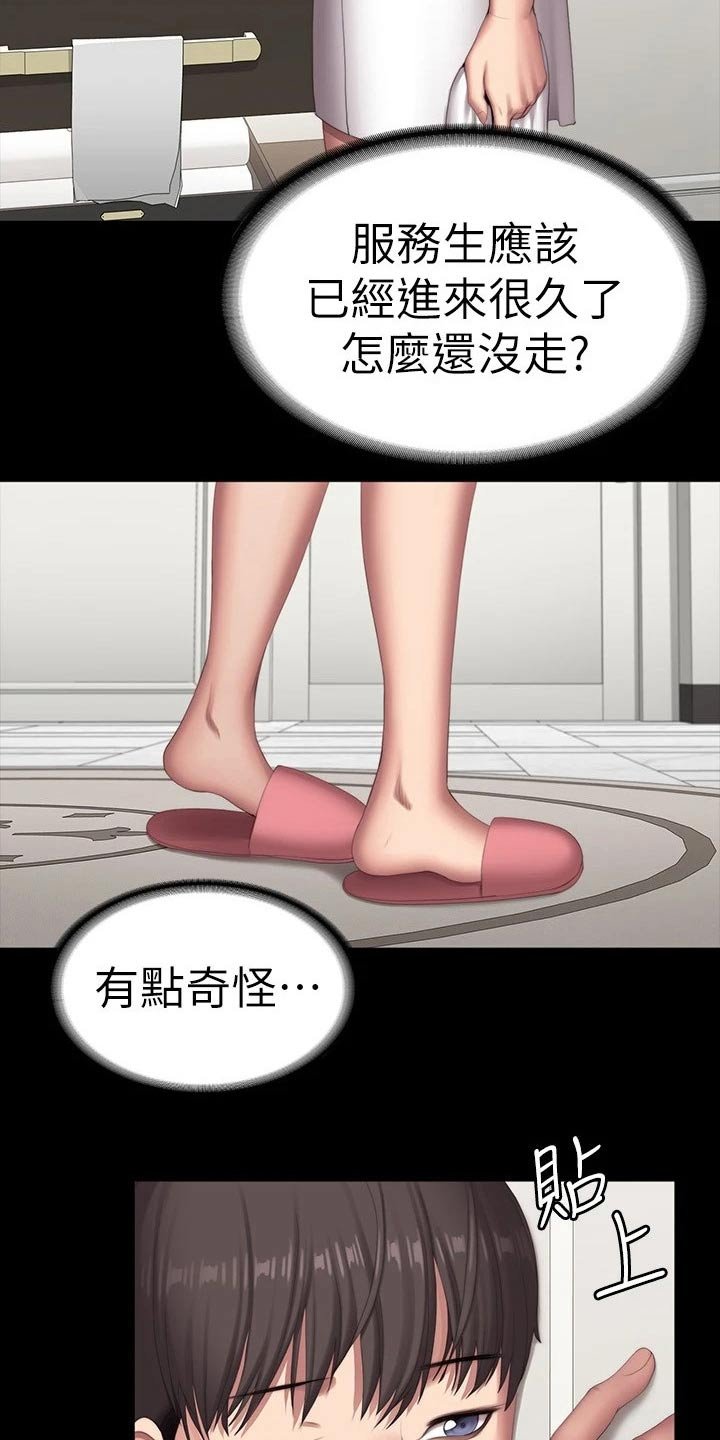 第131章：搭讪