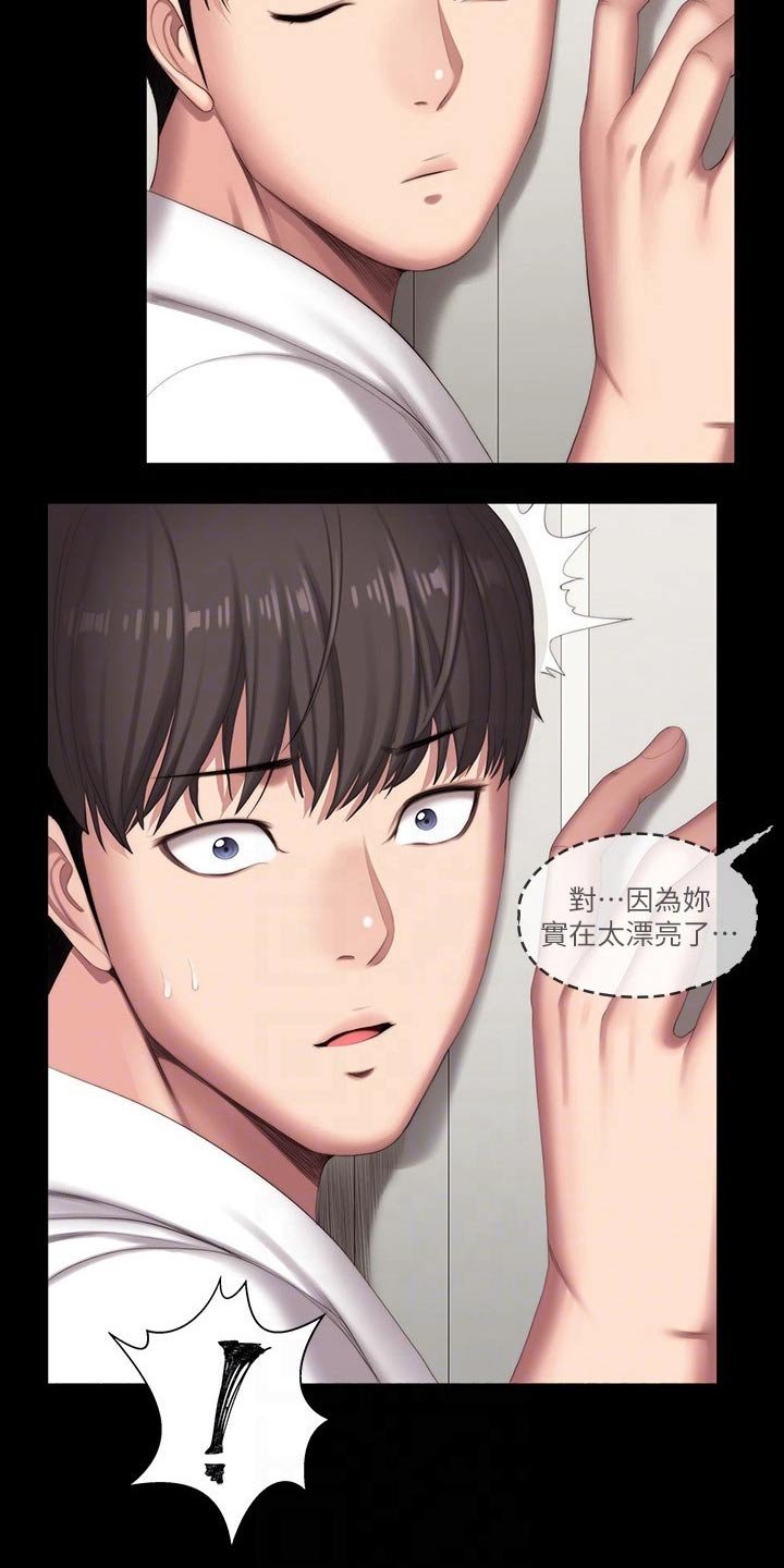 第131章：搭讪