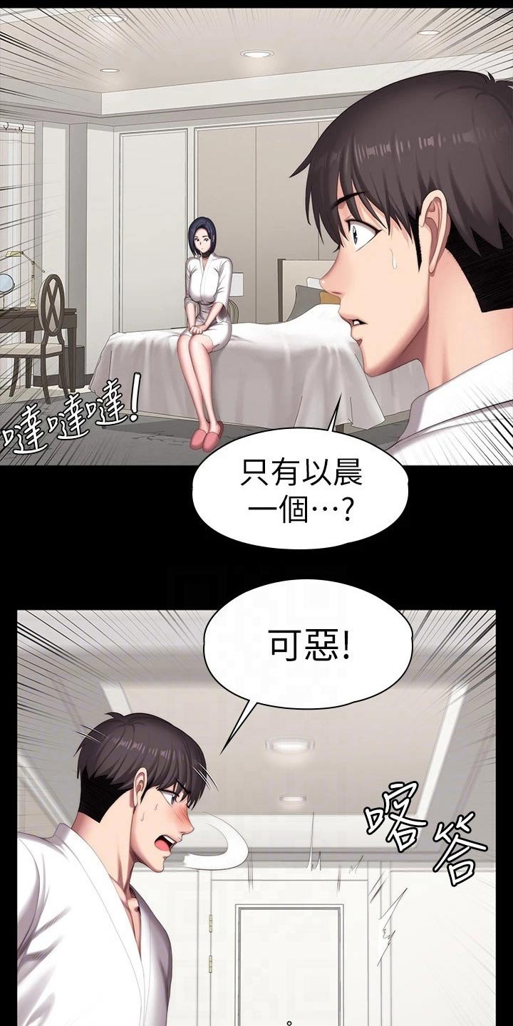 第132章：吃醋