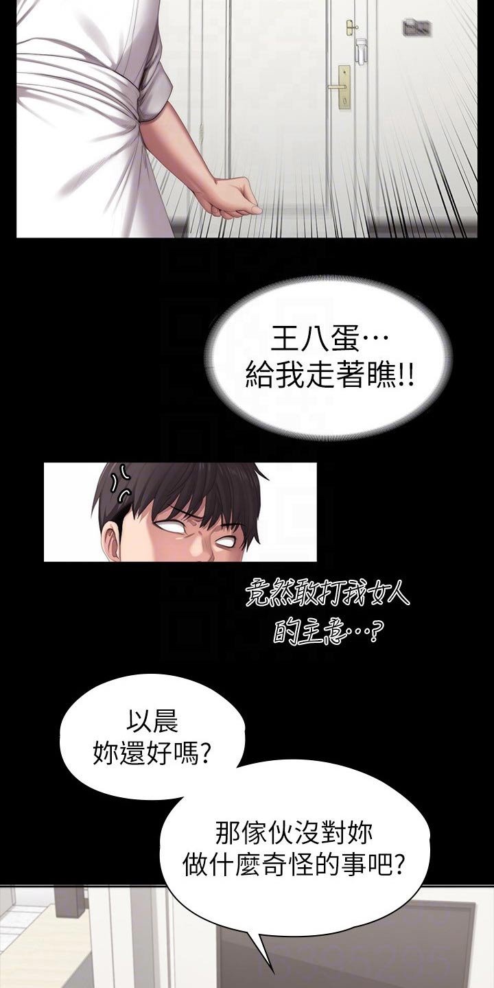 第132章：吃醋