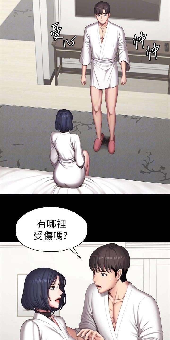 第132章：吃醋
