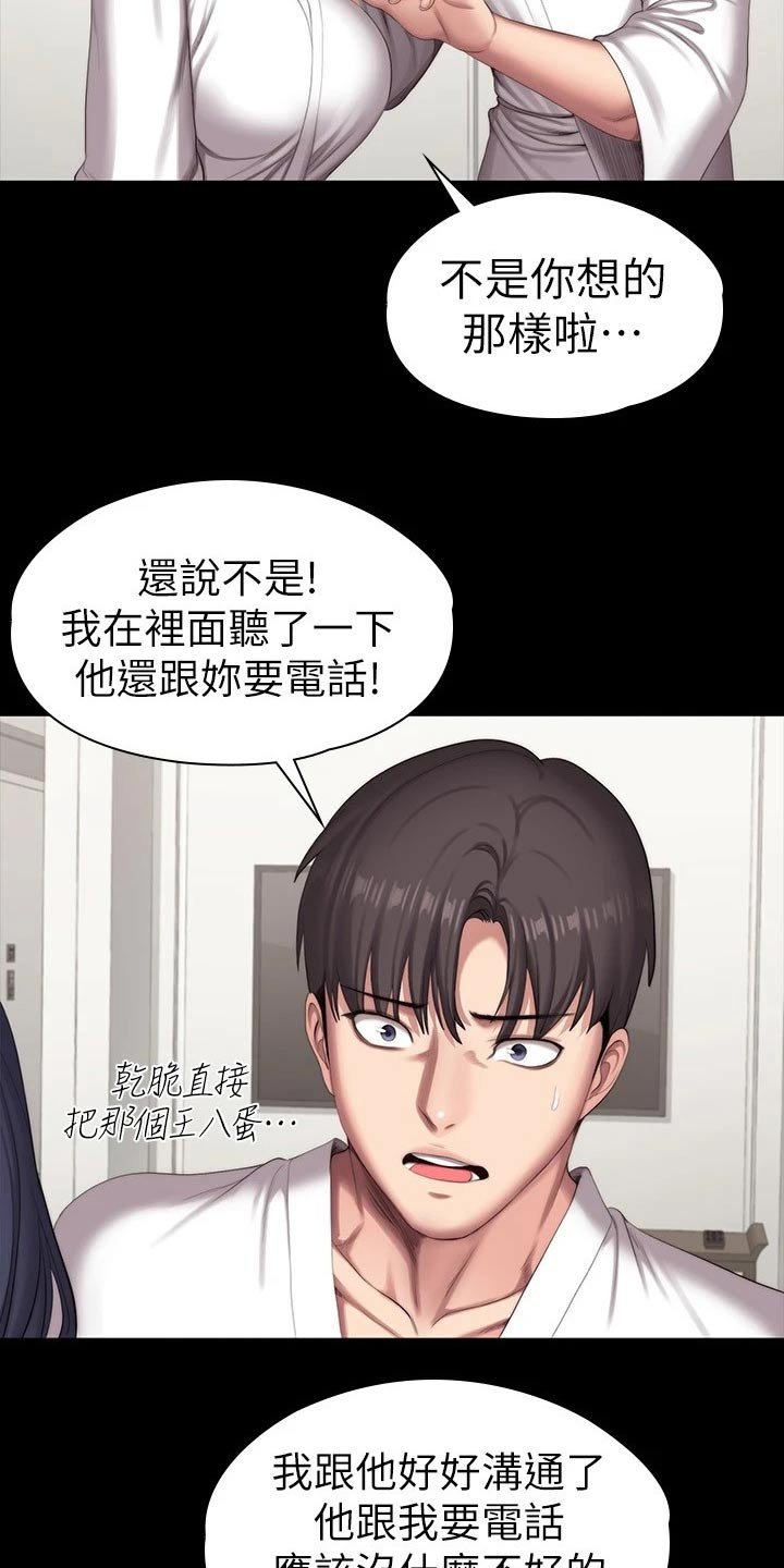 第132章：吃醋