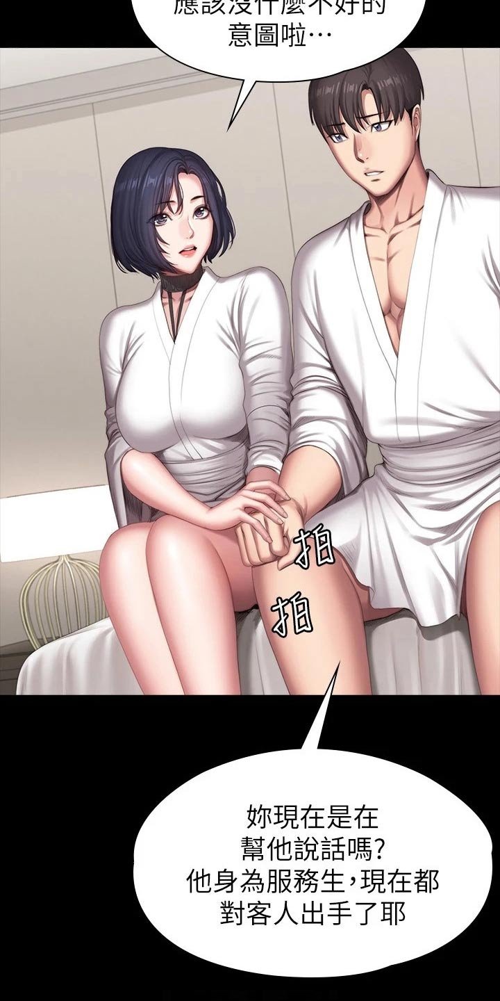 第132章：吃醋