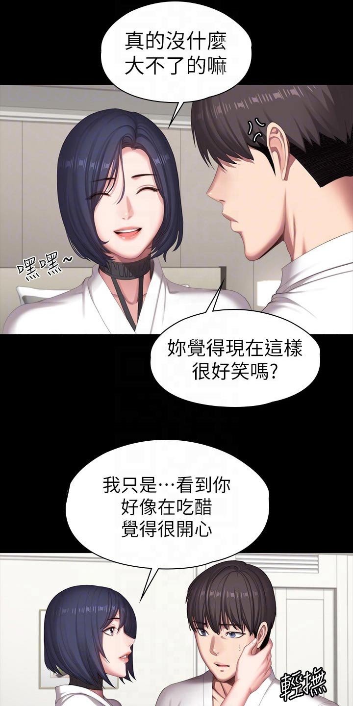 第132章：吃醋