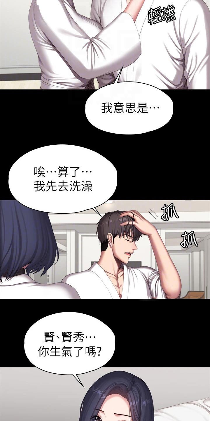 第132章：吃醋