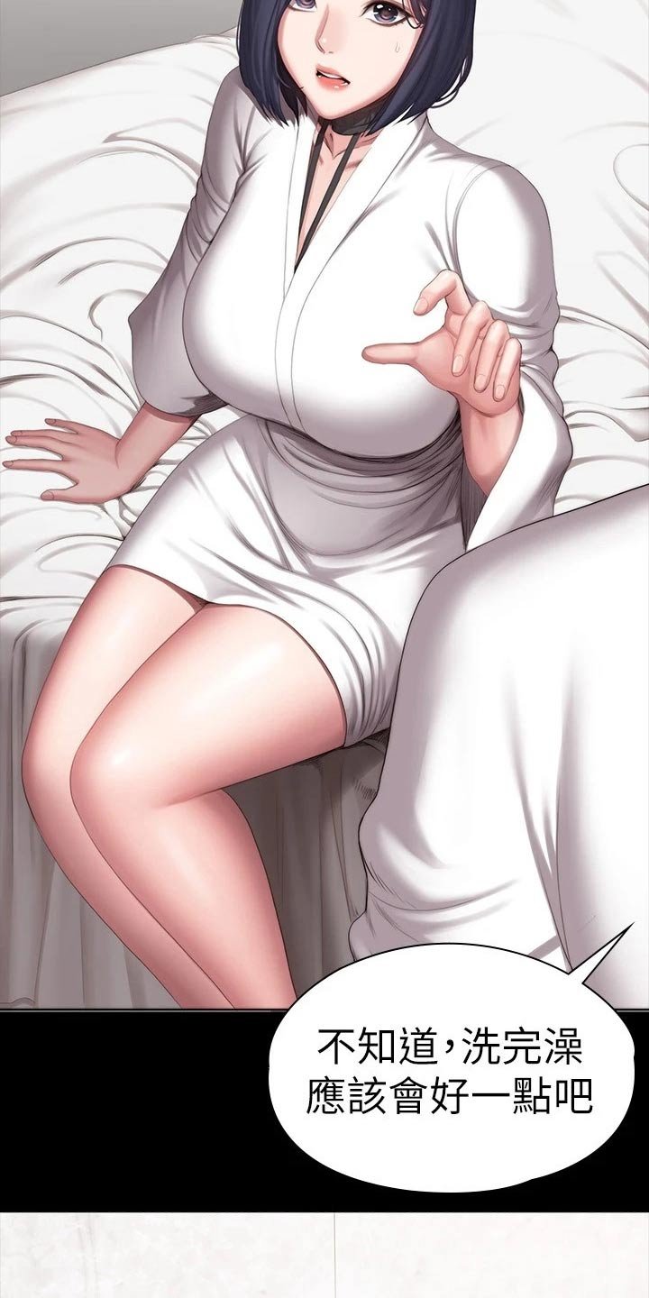 第132章：吃醋