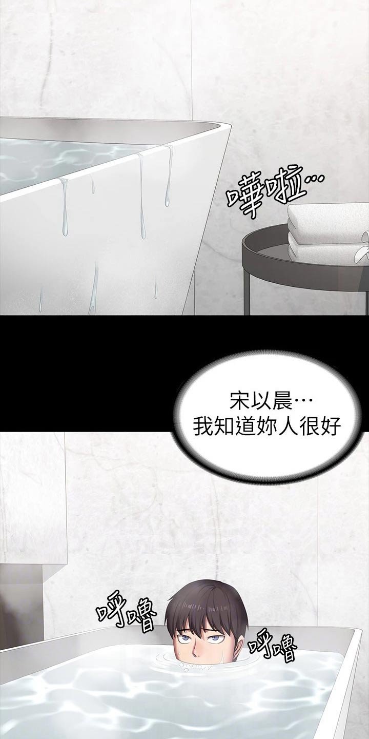 第132章：吃醋