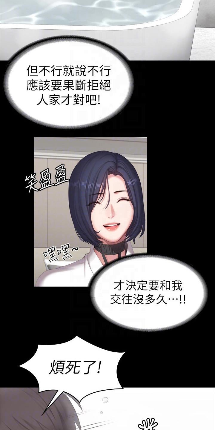 第132章：吃醋