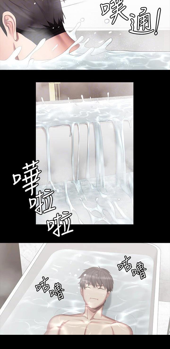 第132章：吃醋