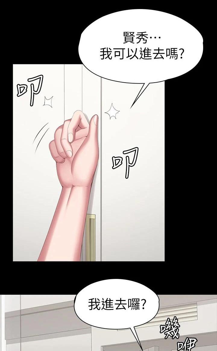 第132章：吃醋