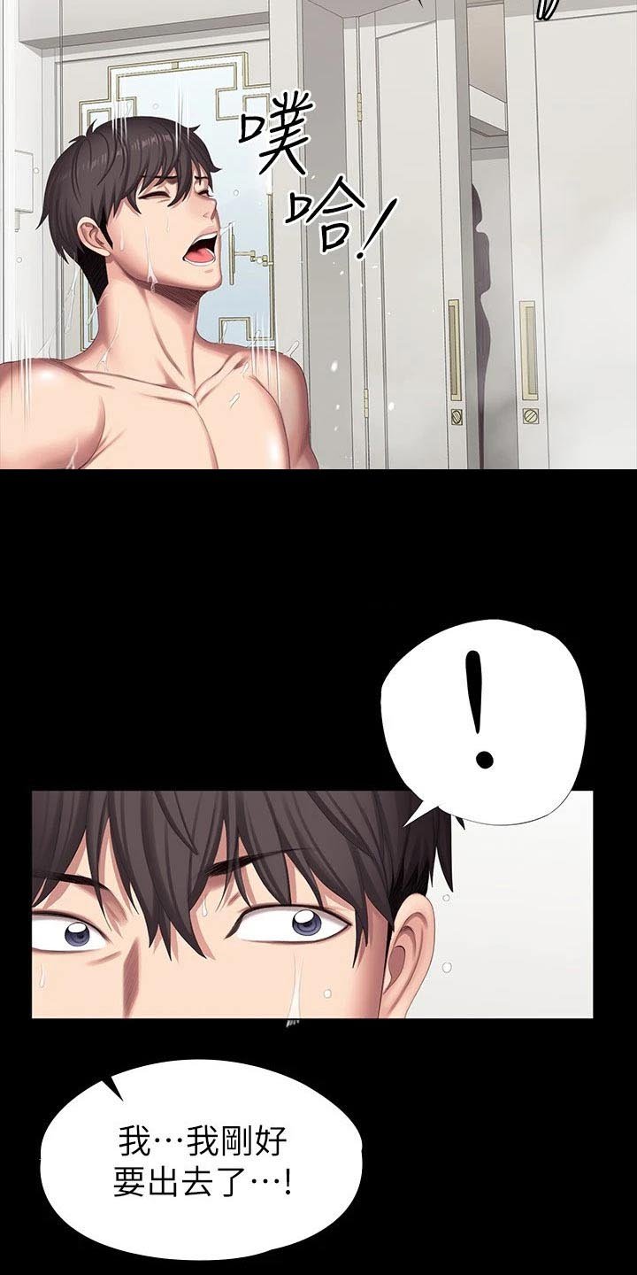 第132章：吃醋