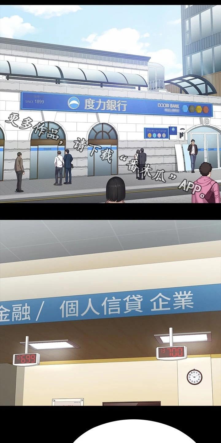 第133章：新来的