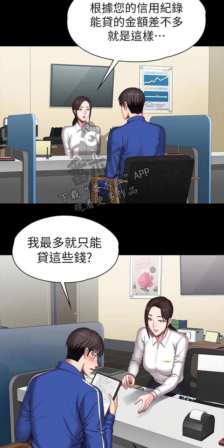 第133章：新来的