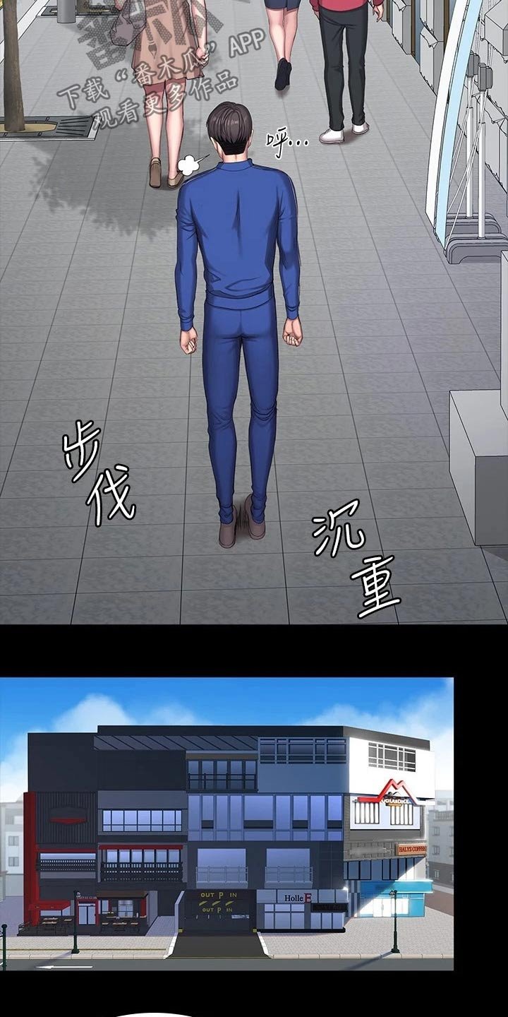 第133章：新来的