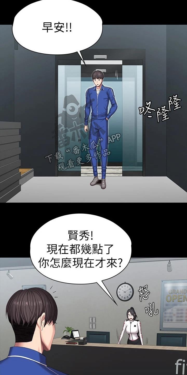 第133章：新来的