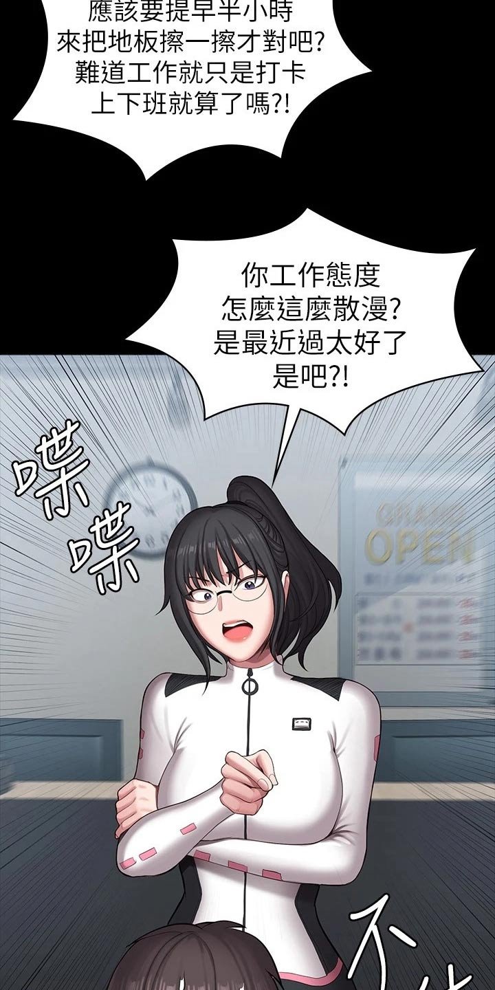 第133章：新来的