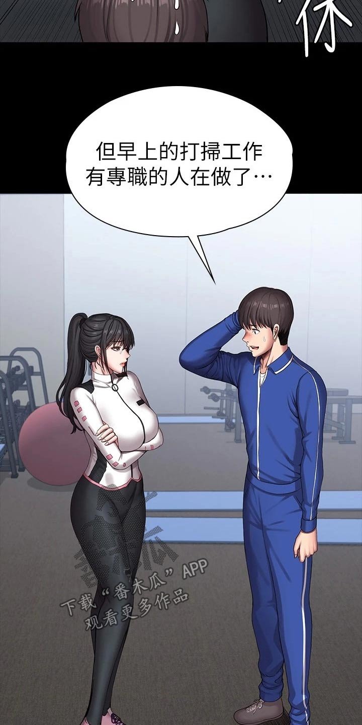第133章：新来的
