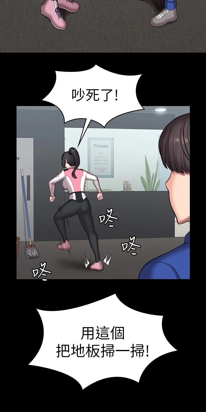 第133章：新来的
