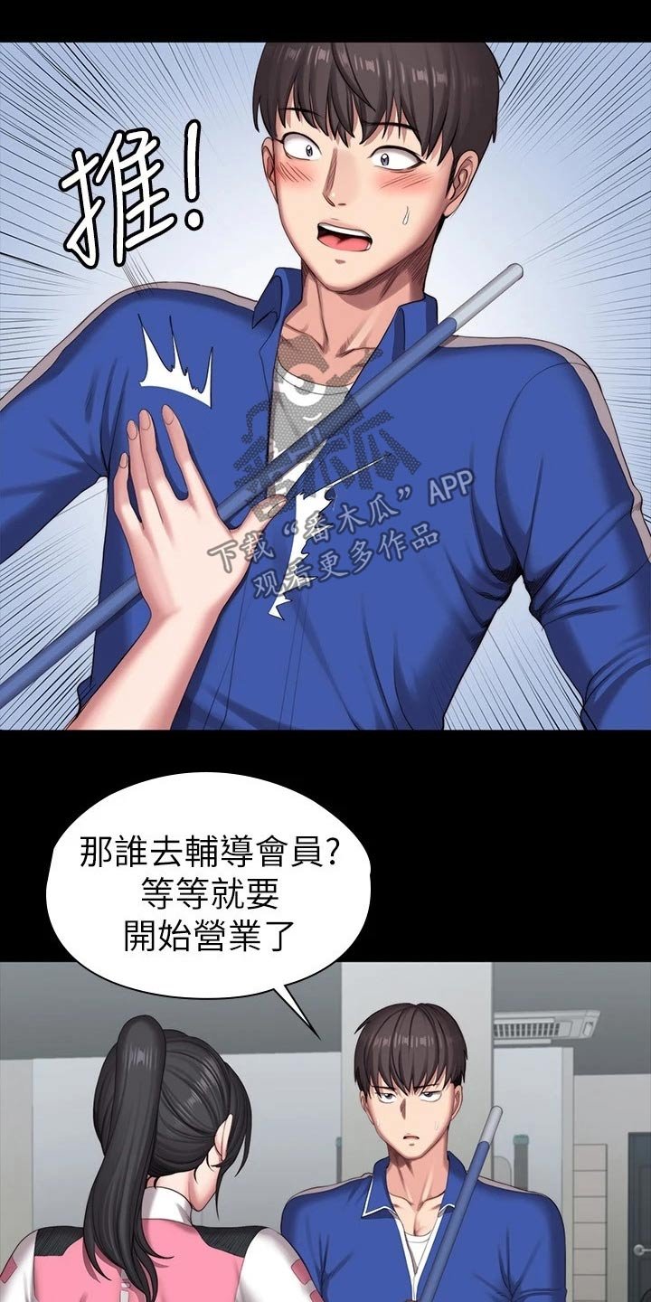 第133章：新来的