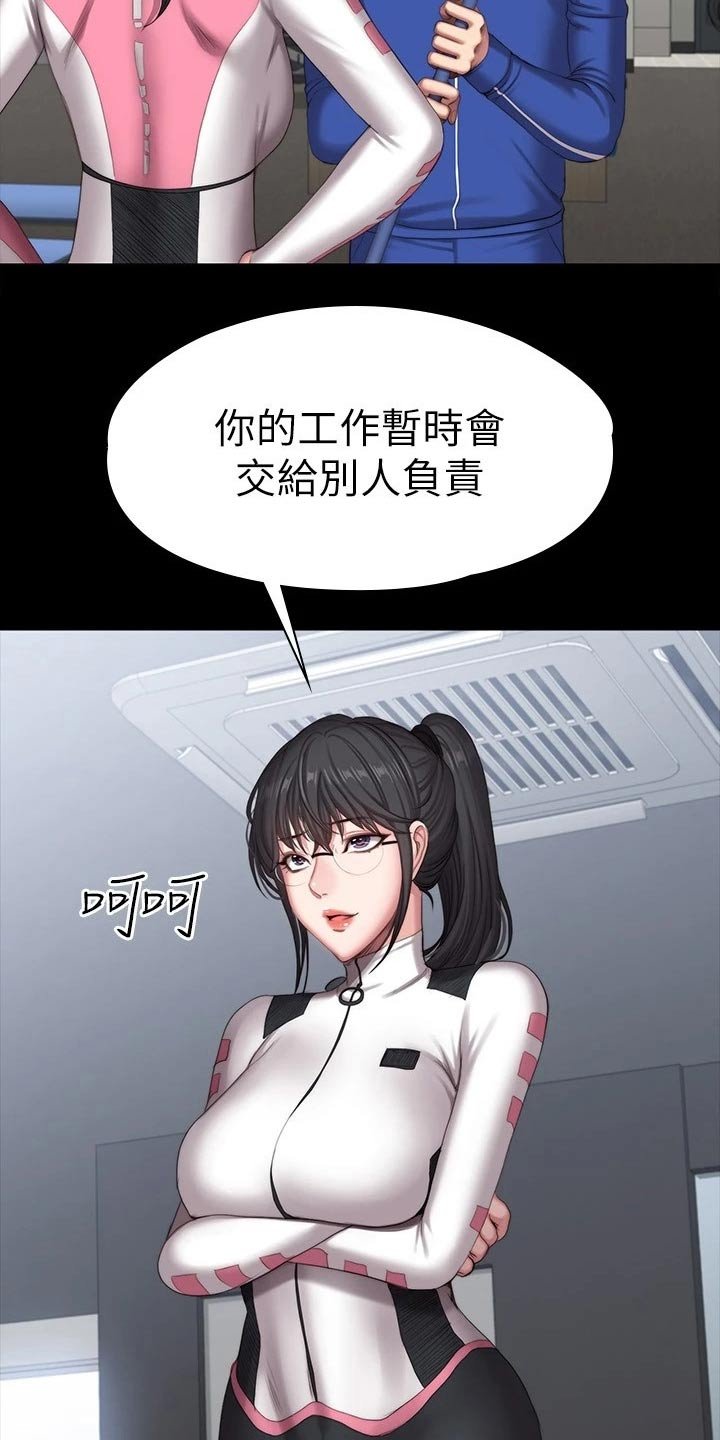 第133章：新来的