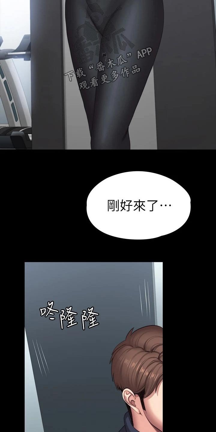第133章：新来的