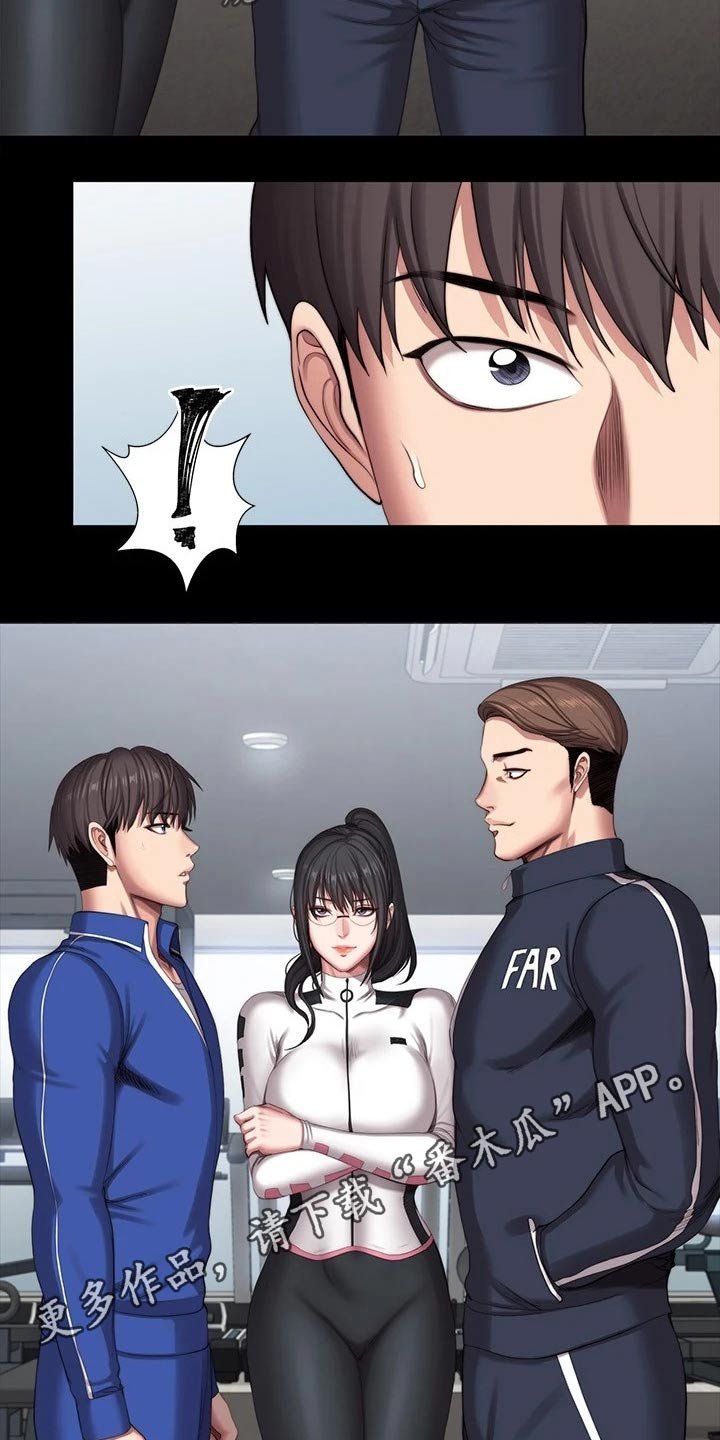 第133章：新来的