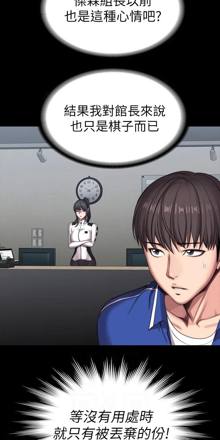 第134章：恶意