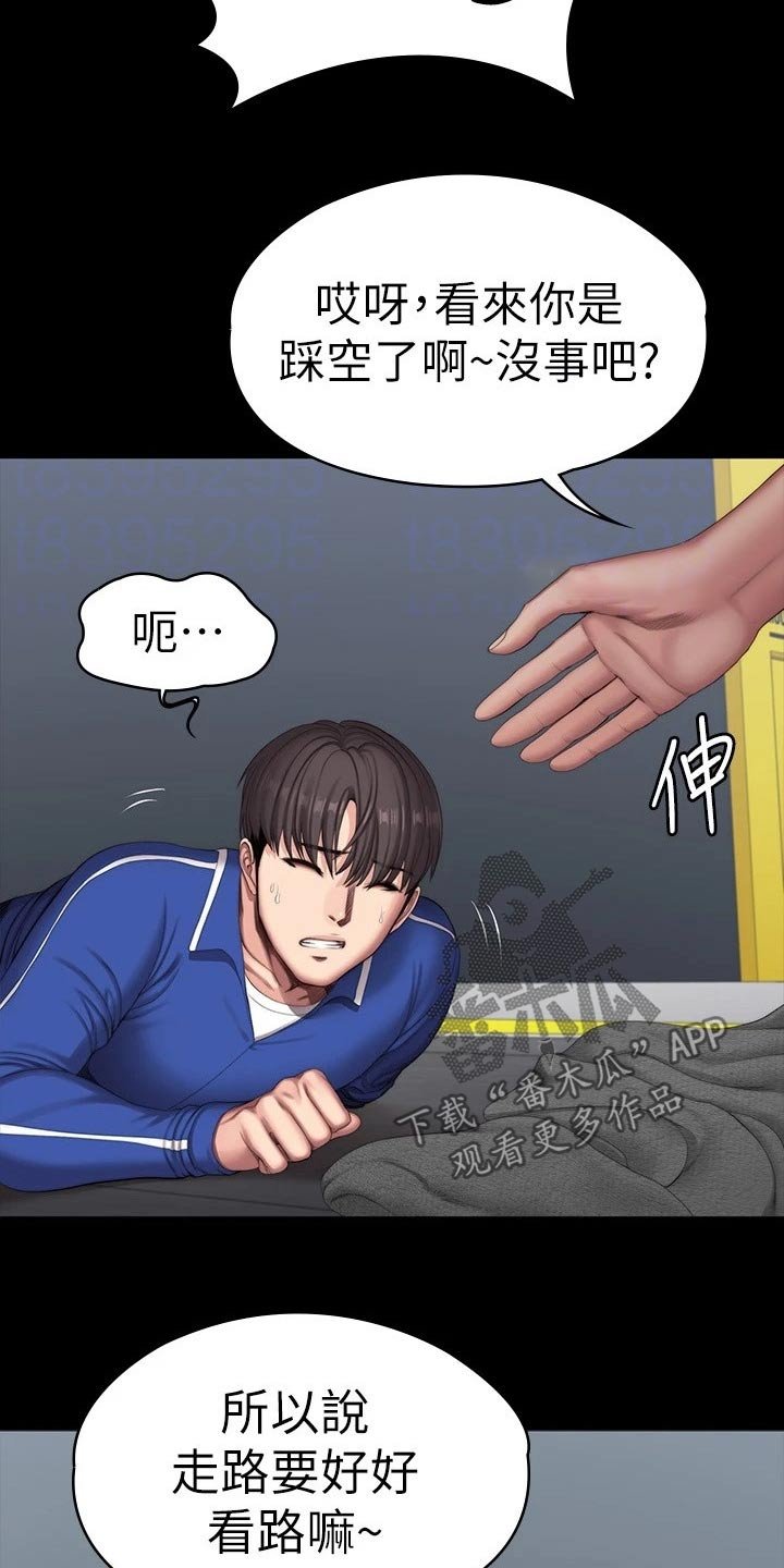 第134章：恶意