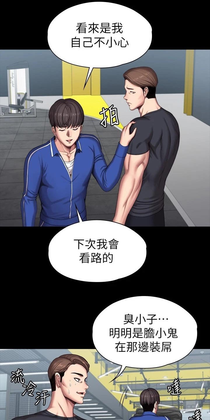 第134章：恶意