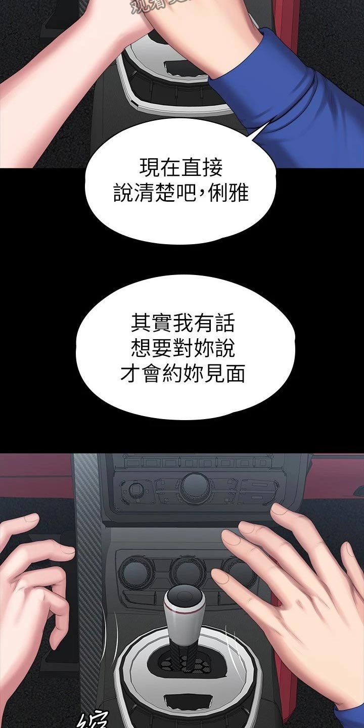 第135章：约见