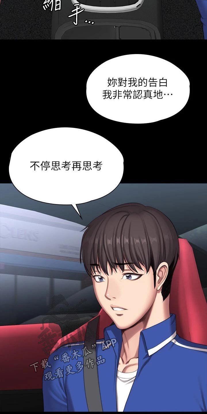 第135章：约见