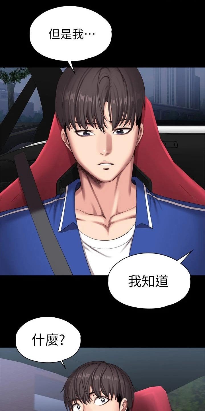 第135章：约见