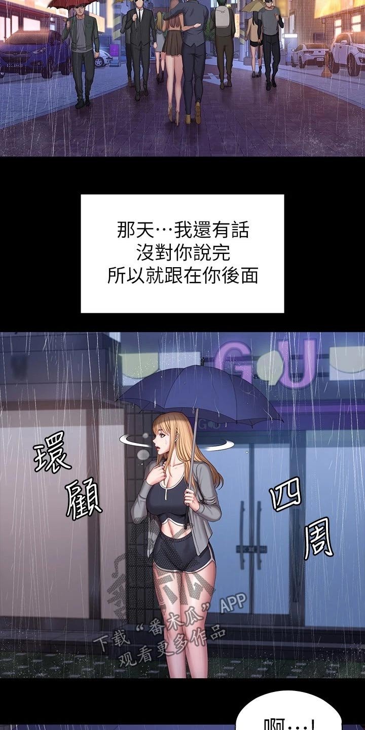 第135章：约见