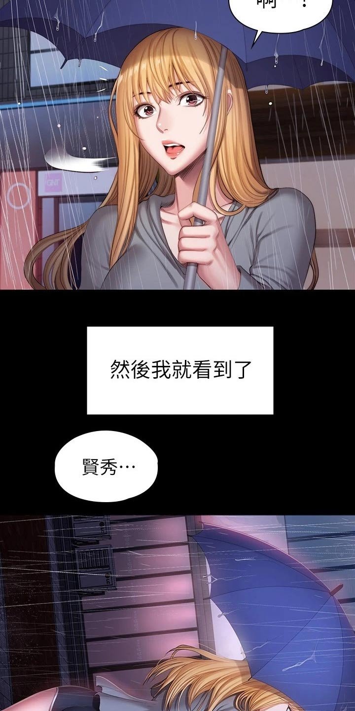 第135章：约见