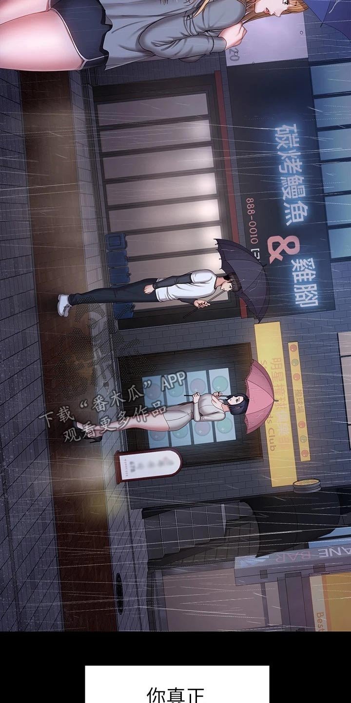 第135章：约见