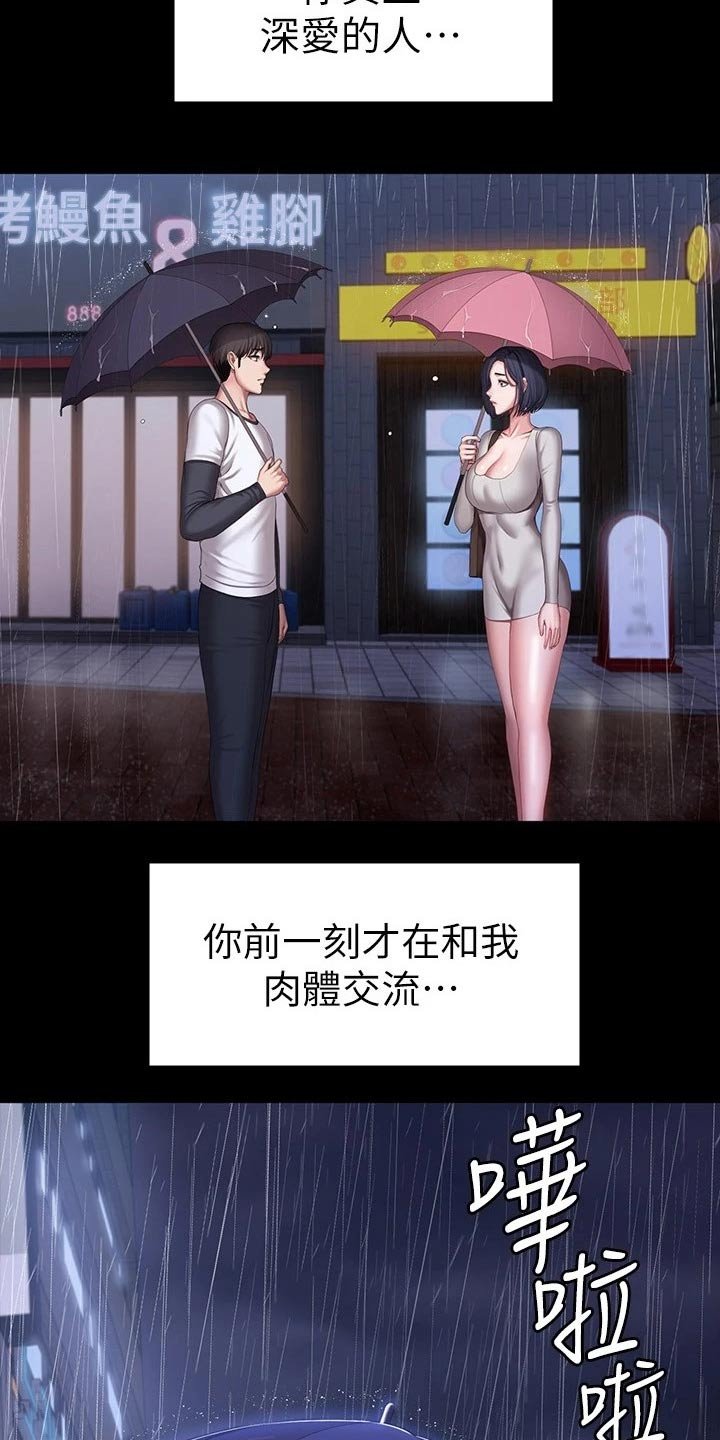 第135章：约见