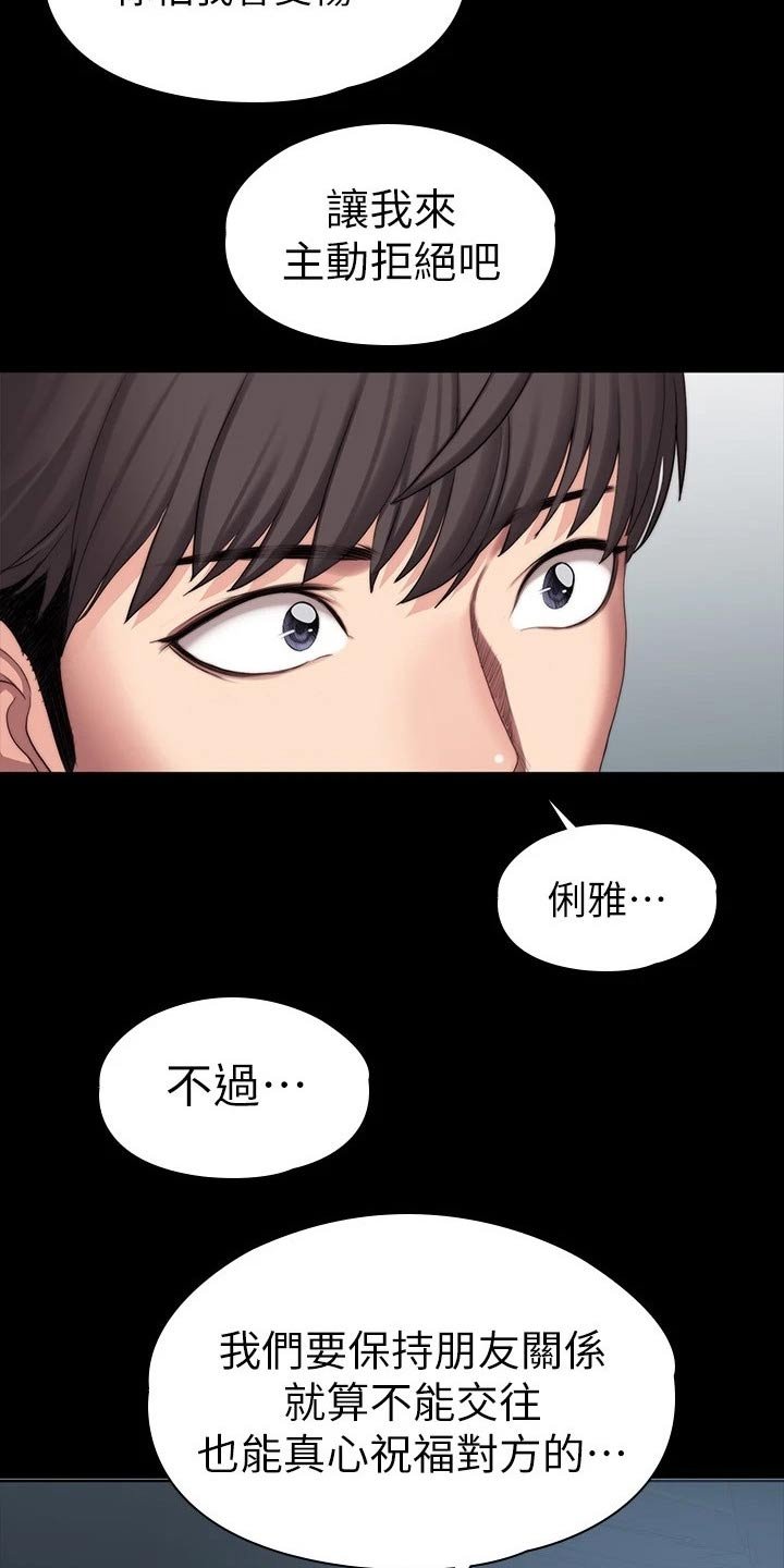 第135章：约见