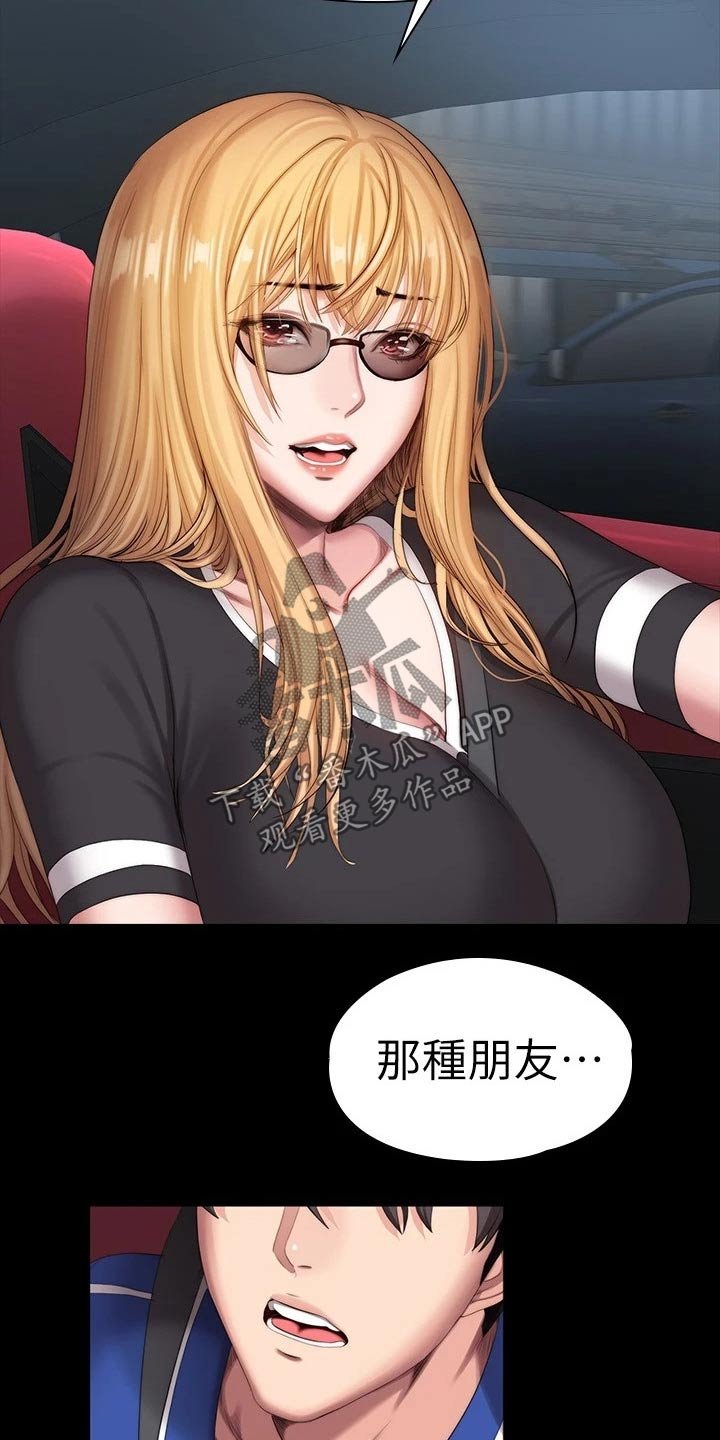 第135章：约见