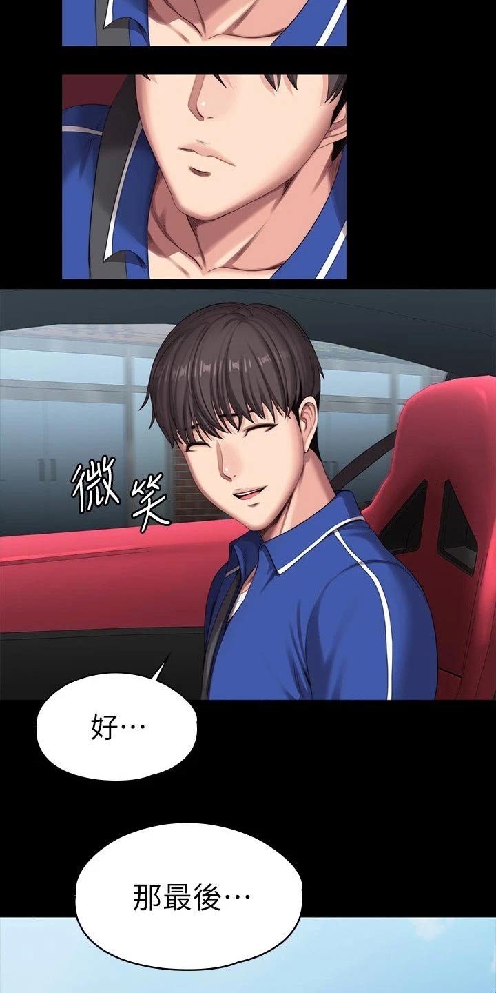 第135章：约见