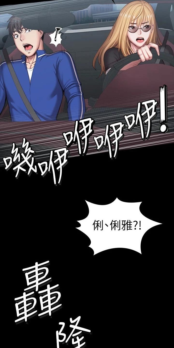 第135章：约见
